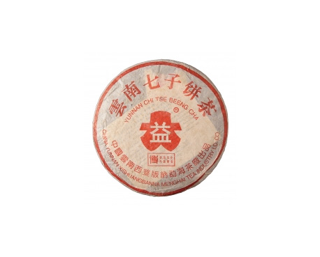 河东普洱茶大益回收大益茶2004年401批次博字7752熟饼